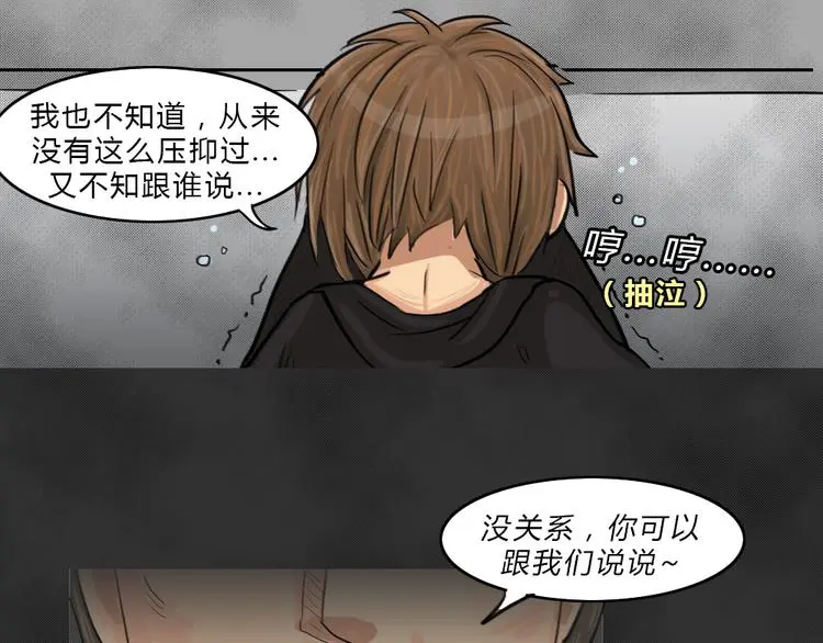 十点睡十二点醒了就睡不着了漫画,第39话 宿舍关系（3）1图