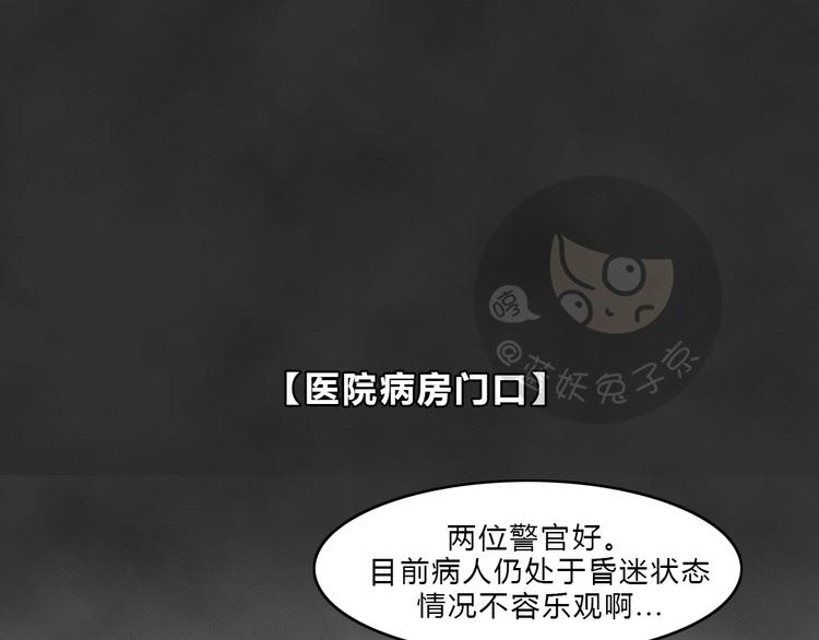 十点睡前故事蓝妖兔子京漫画,第39话 宿舍关系（3）1图