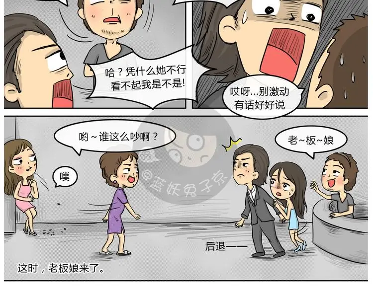 十点睡十二点醒了就睡不着了漫画,第19话 阿九的故事（二）1图