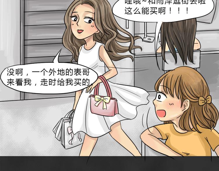 十点睡十二点醒了就睡不着了漫画,第41话 宿舍关系（5）1图