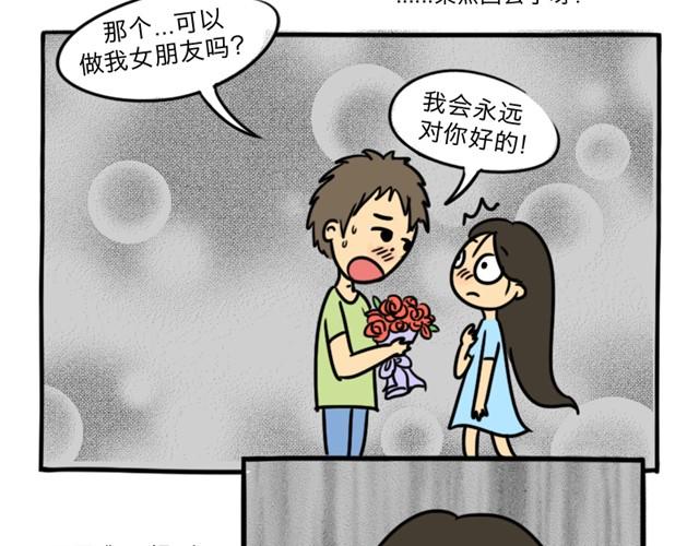 十点睡十二点醒了就睡不着了漫画,第2话 谁是杀人犯1图