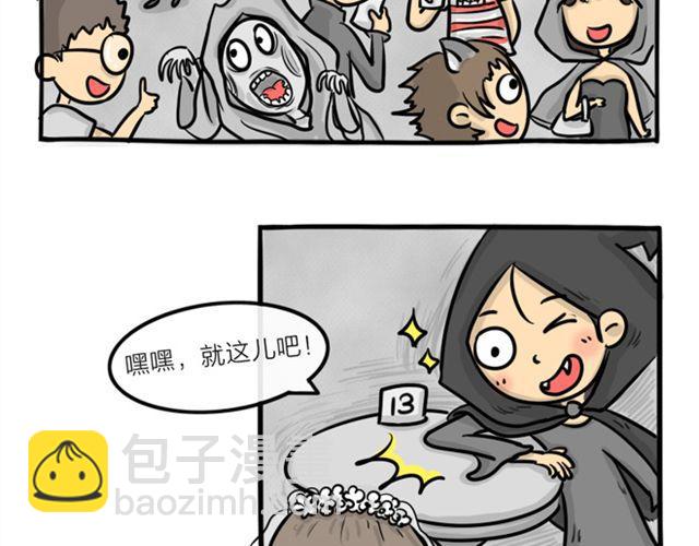 十点睡十二点醒了就睡不着了漫画,第16话 万圣节惊魂（上）1图