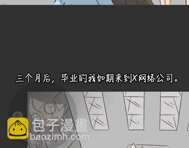 十点睡十二点醒了就睡不着了漫画,第29话 倒带（3）2图