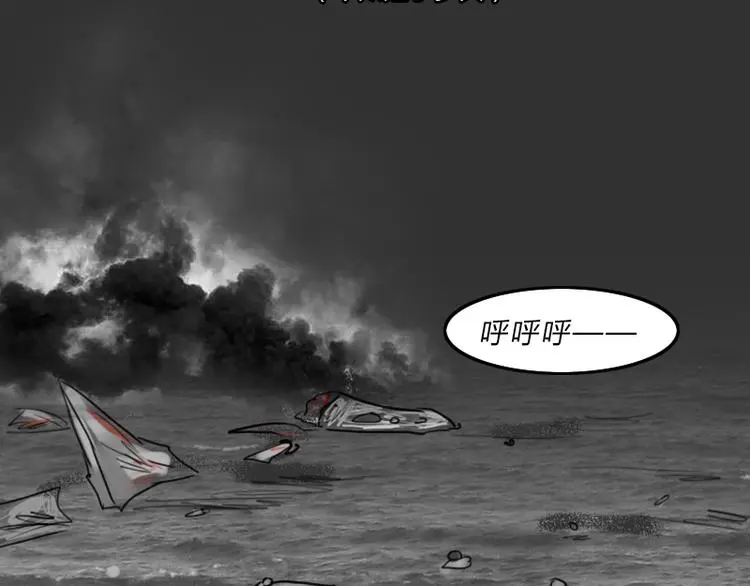 十点睡十二点醒了就睡不着了漫画,第36话 平行空难2图