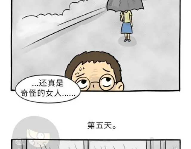 十点睡十二点醒了就睡不着了漫画,第11话 魂断黑头2图