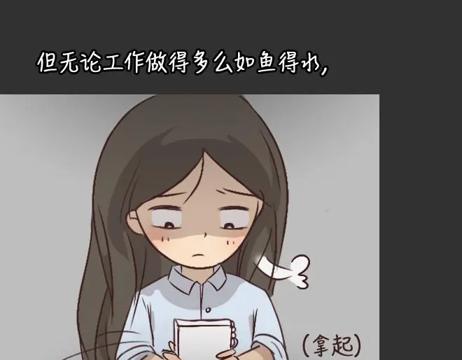 十点睡十二点醒了就睡不着了漫画,第29话 倒带（3）1图