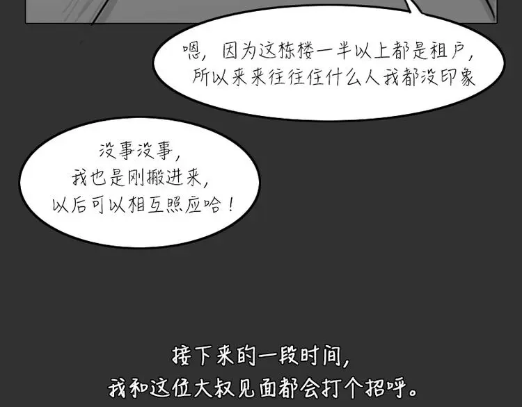十点睡十二点醒了就睡不着了漫画,第33话 苹果1图