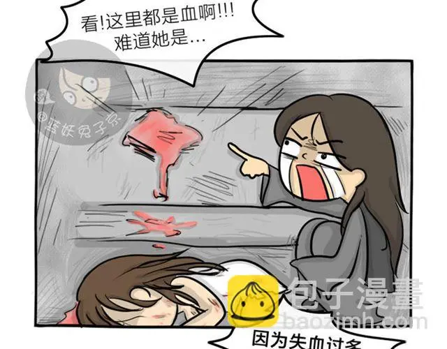 十点睡十二点醒了就睡不着了漫画,第17话 万圣节惊魂（下）2图