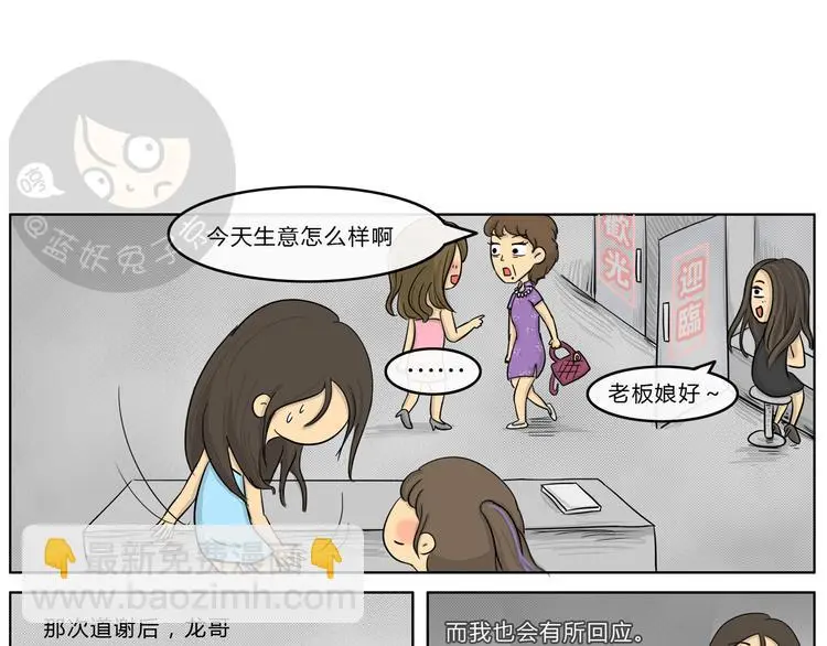 十点睡十二点醒了就睡不着了漫画,第20话 阿九的故事（三）2图