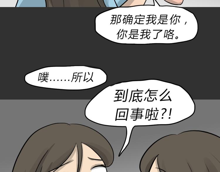 十点睡十二点醒了就睡不着了漫画,第48话 二手包（下）2图