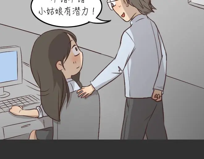 十点睡十二点醒了就睡不着了漫画,第29话 倒带（3）2图