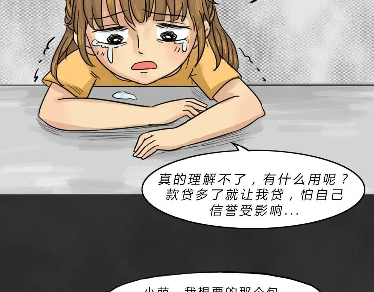 十点睡前故事蓝妖兔子京漫画,第42话 宿舍关系（6）2图