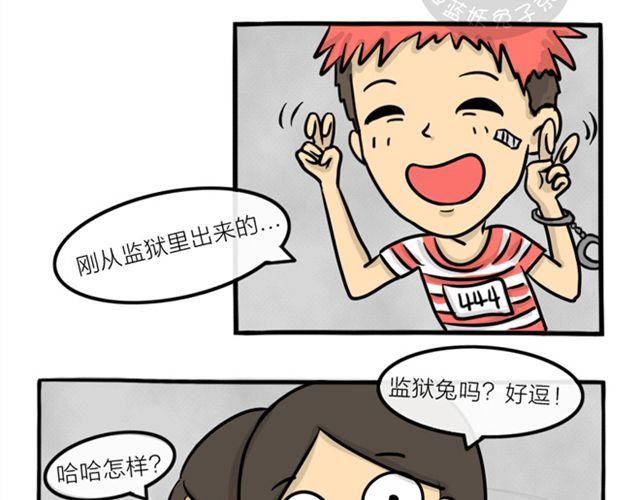 十点睡十二点醒了就睡不着了漫画,第16话 万圣节惊魂（上）2图