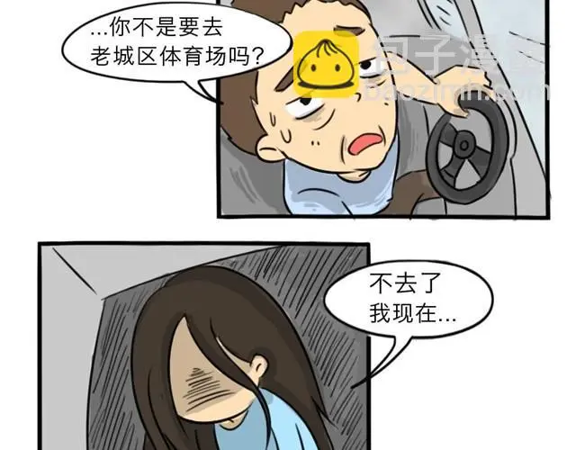 十点睡十二点醒了就睡不着了漫画,第12话 深夜出租车2图