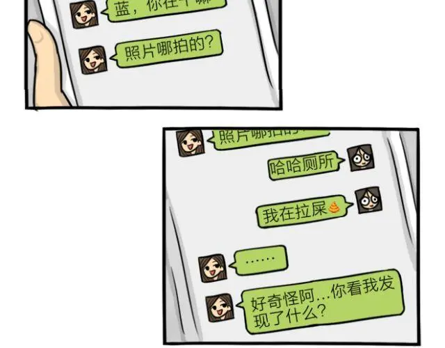 十点睡十二点醒了就睡不着了漫画,第15话 上厕所+快递2图