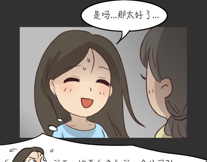 十点睡十二点醒了就睡不着了漫画,第29话 倒带（3）2图