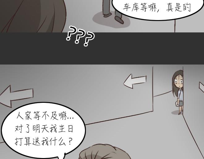 十点睡前故事蓝妖兔子京漫画,第30话 倒带（4）1图