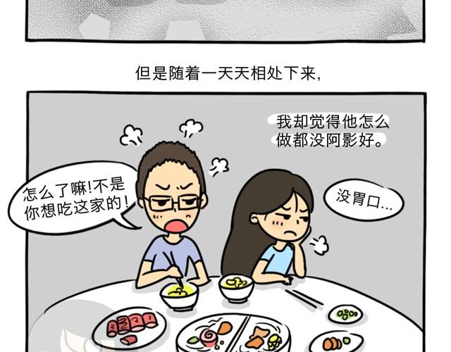 十点睡十二点醒了就睡不着了漫画,第2话 谁是杀人犯2图