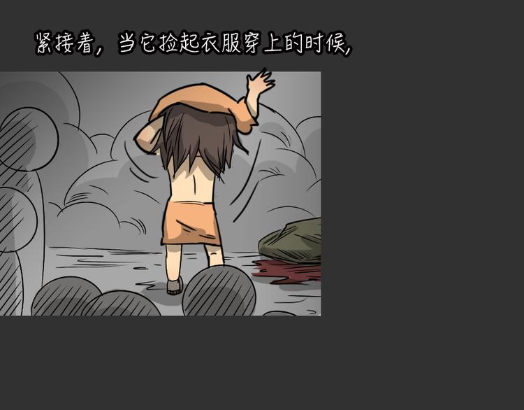 十点睡十二点醒了就睡不着了漫画,第25话 岛（3）1图