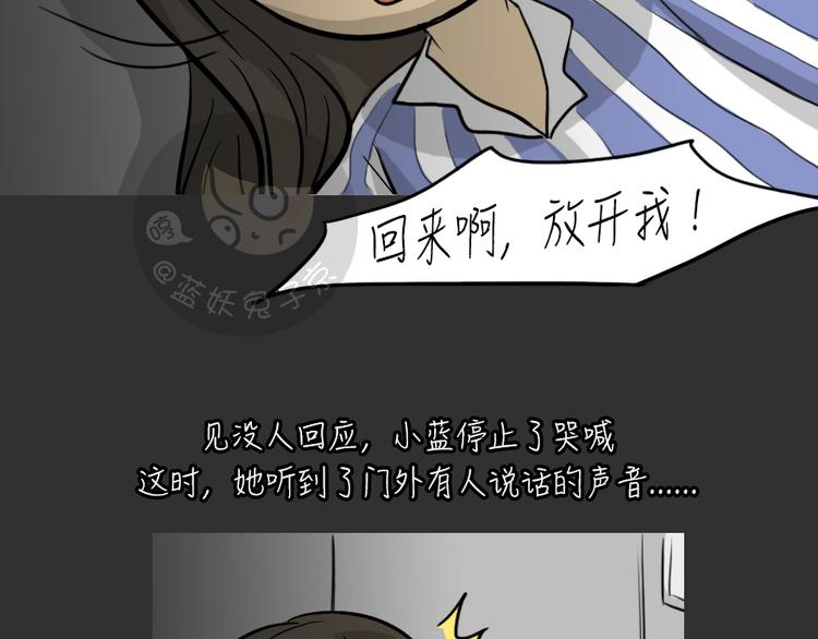 十点睡十二点醒了就睡不着了漫画,第26话 岛（4）2图
