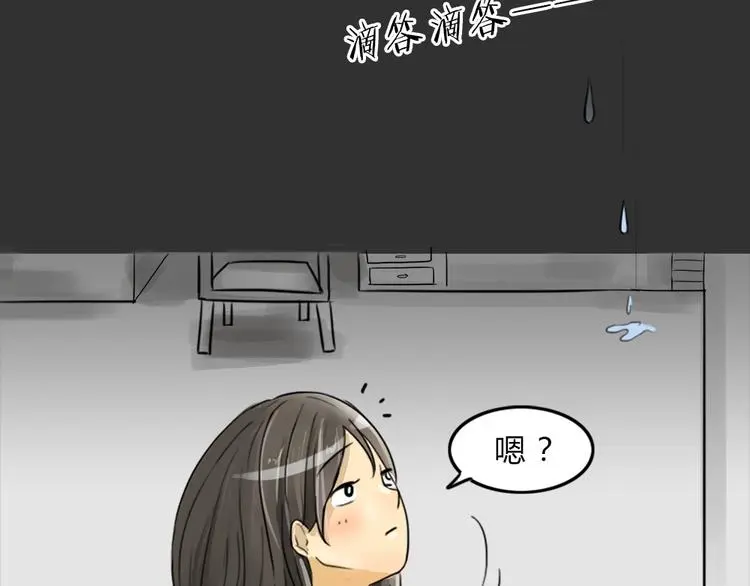 十点睡前故事快看漫画漫画,第37话 宿舍关系（1）2图