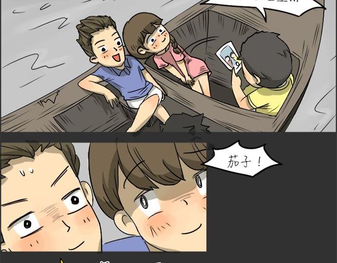 十点睡十二点醒了就睡不着了漫画,第23话 岛（1）1图
