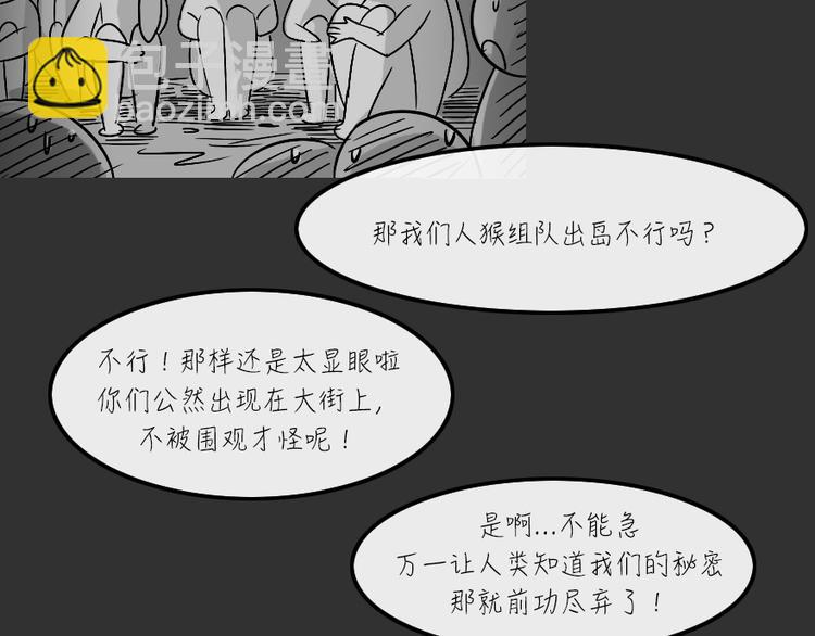 十点睡十二点醒了就睡不着了漫画,第25话 岛（3）2图