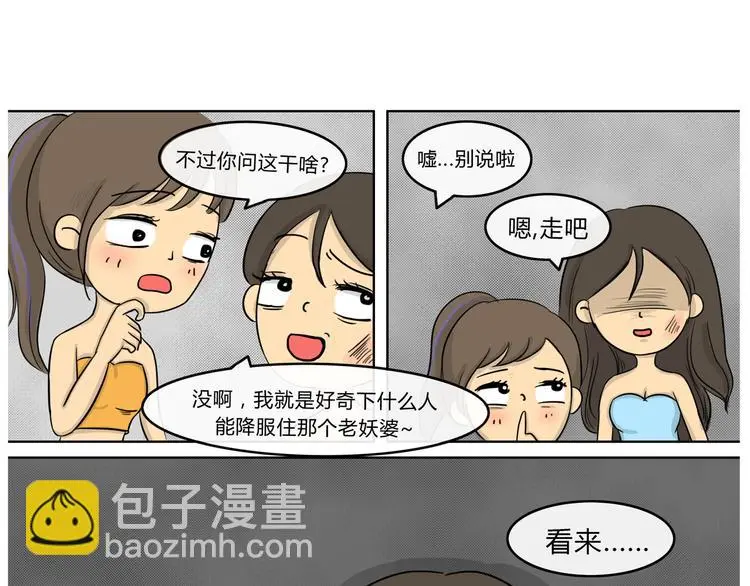 十点睡十二点醒了就睡不着了漫画,第19话 阿九的故事（二）2图
