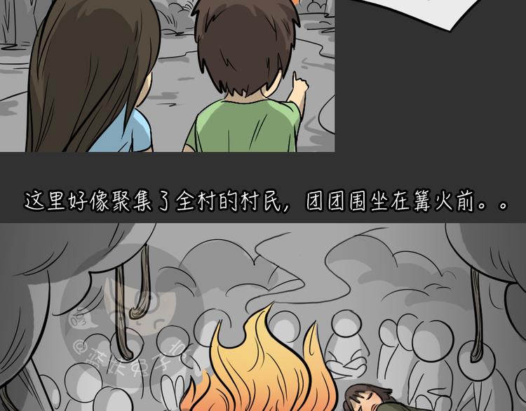 十点睡十二点醒了就睡不着了漫画,第25话 岛（3）1图