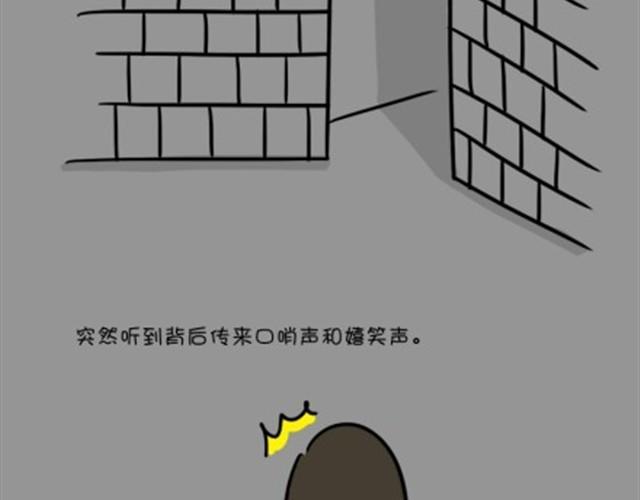 十点睡十二点醒了就睡不着了漫画,第7话 走夜路1图