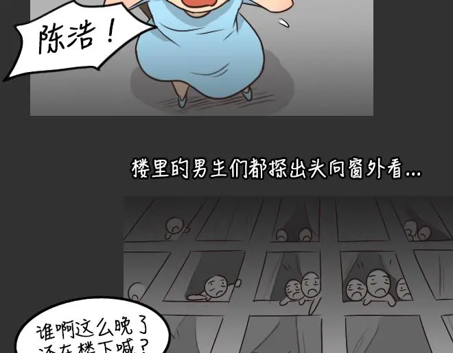 十点睡十二点醒了就睡不着了漫画,第28话 倒带（2）2图