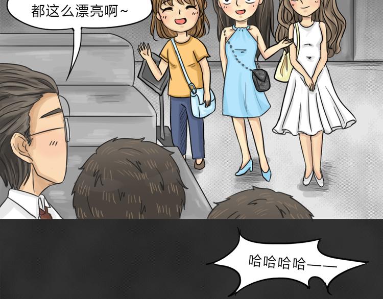 十点睡十二点醒了就睡不着了漫画,第41话 宿舍关系（5）2图