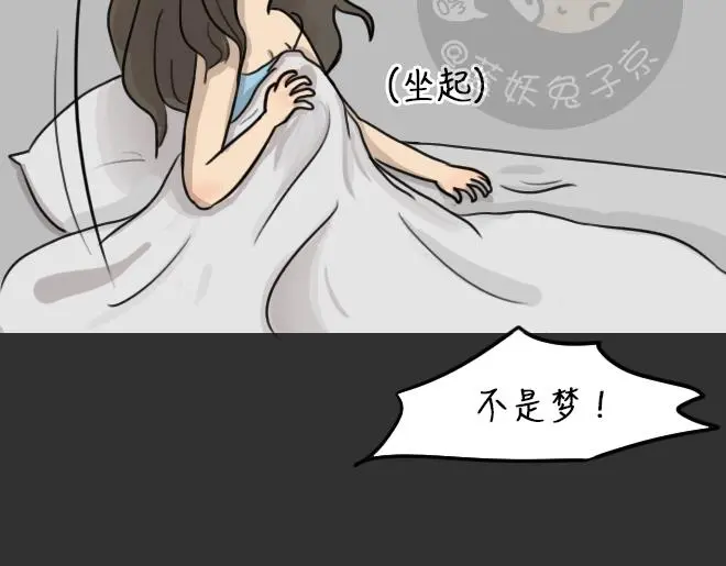 十点睡十二点醒了就睡不着了漫画,第31话 倒带（5）2图