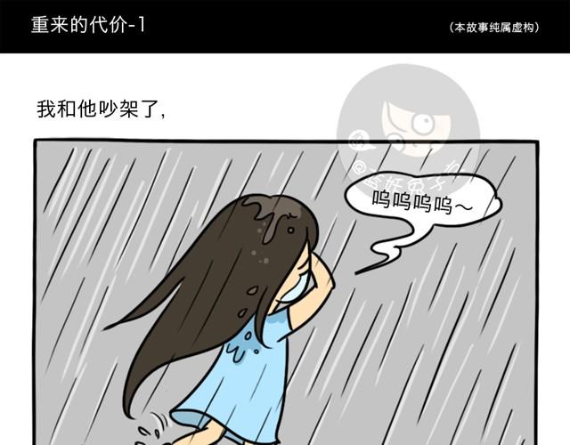 十点睡前故事蓝妖兔子京漫画,第2话 谁是杀人犯1图