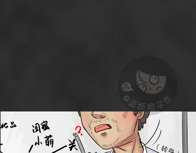 十点睡算熬夜吗漫画,第43话 宿舍关系（7）1图