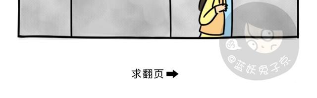 十点睡十二点醒了就睡不着了漫画,第3话 一条短信引发的血案1图