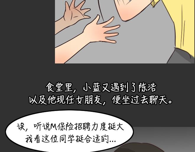 十点睡前故事蓝妖兔子京漫画,第29话 倒带（3）1图