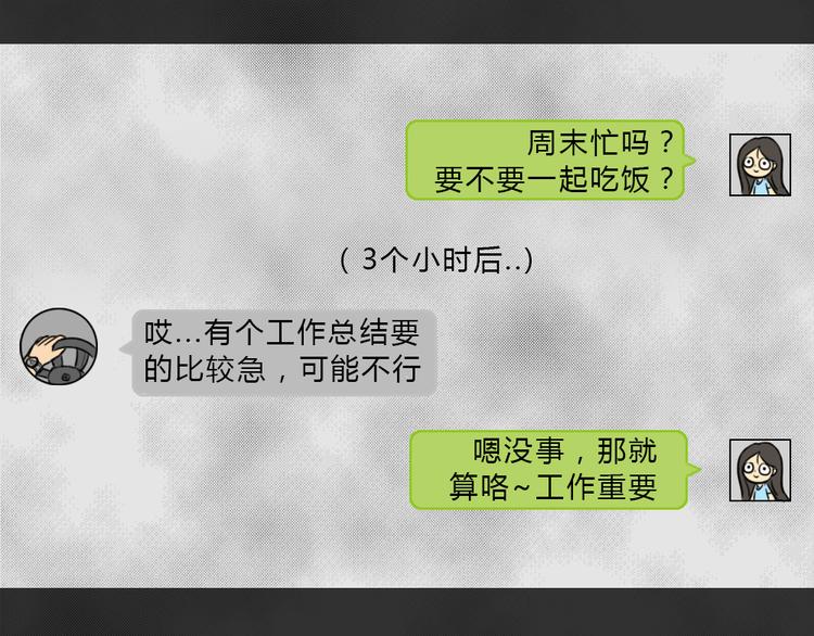 十点睡十二点醒了就睡不着了漫画,第41话 宿舍关系（5）1图