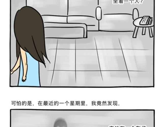 十点睡前故事蓝妖兔子京漫画,第6话 心魔1图