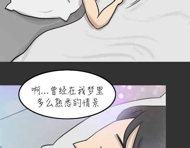 十点睡十二点醒了就睡不着了漫画,第31话 倒带（5）2图