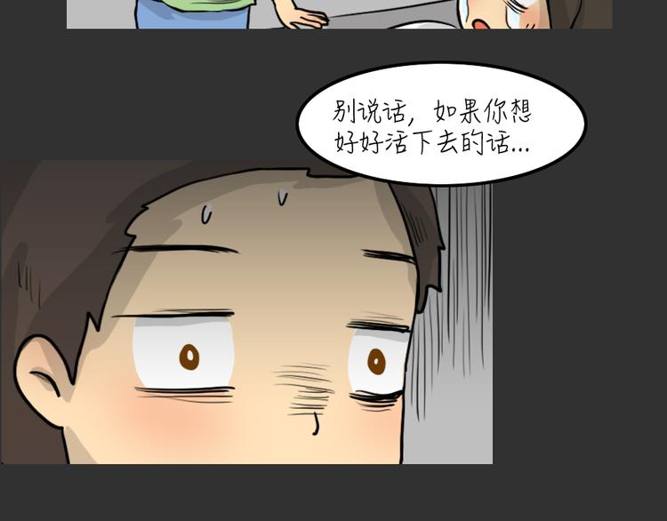 十点睡十二点醒了就睡不着了漫画,第26话 岛（4）2图