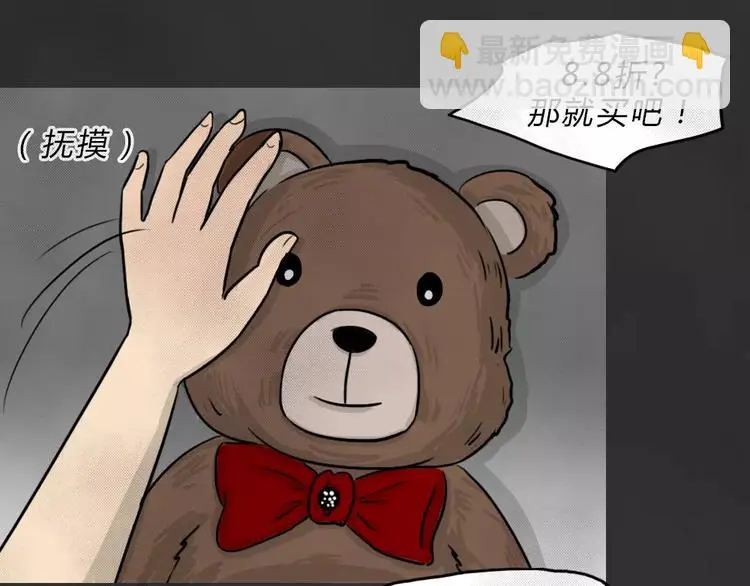 十点睡十二点醒了就睡不着了漫画,第45话 学说话的熊1图