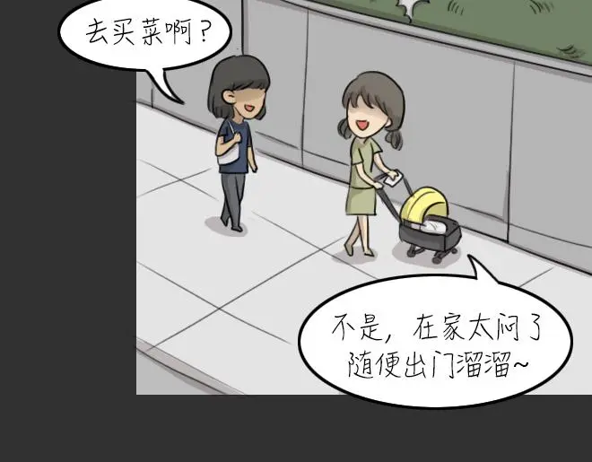 十点睡十二点醒了就睡不着了漫画,第32话 倒带（6）1图
