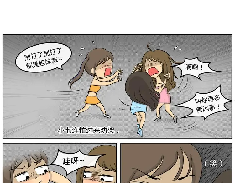 十点睡十二点醒了就睡不着了漫画,第19话 阿九的故事（二）1图