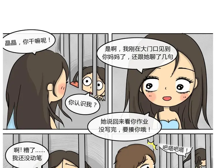 十点睡十二点醒了就睡不着了漫画,第18话 阿九的故事（一）2图