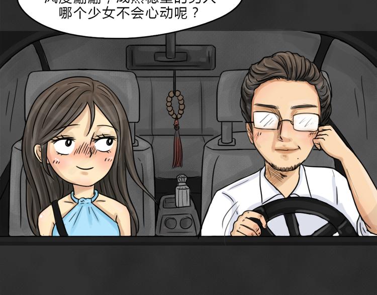 十点睡十二点醒了就睡不着了漫画,第41话 宿舍关系（5）1图