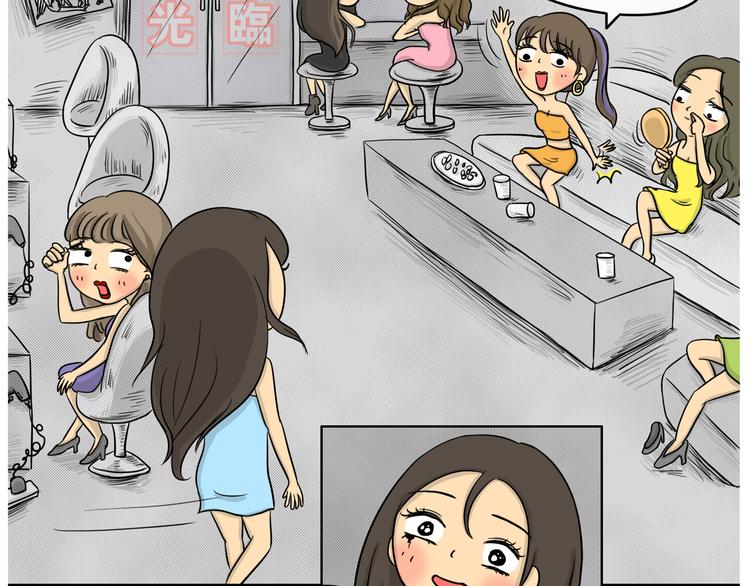 十点睡十二点醒了就睡不着了漫画,第19话 阿九的故事（二）2图
