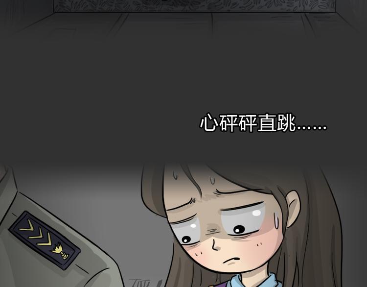 十点睡十二点醒了就睡不着了漫画,第49话 13楼面试1图