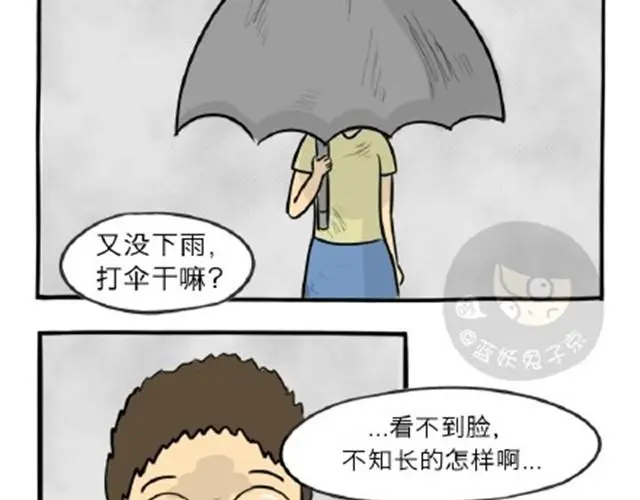 十点睡十二点醒了就睡不着了漫画,第11话 魂断黑头2图