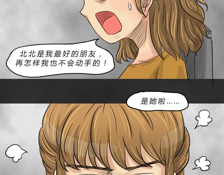 十点睡十二点醒了就睡不着了漫画,第43话 宿舍关系（7）1图
